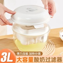 日本utookii酸奶过滤器奶酪乳清分离过滤网筛家用自制冷萃希腊厚