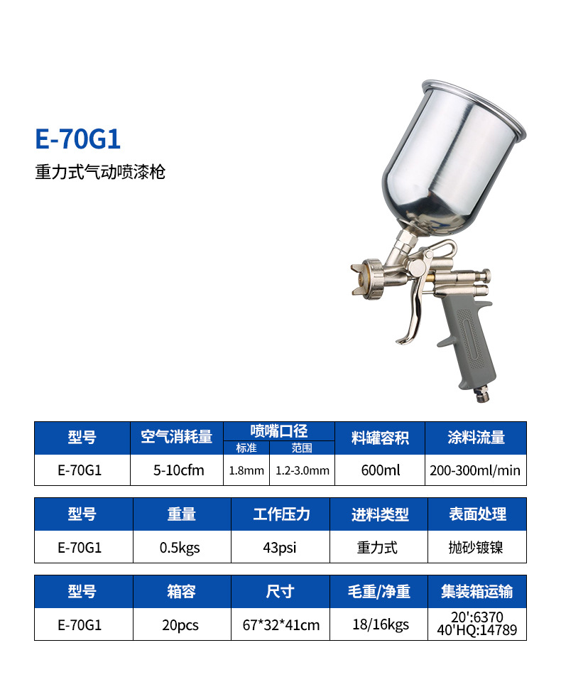 E-70G1详情页.jpg