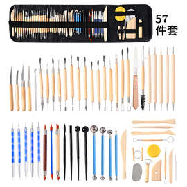 57件套陶艺工具多用途雕软陶泥刻刀硅胶笔diy泥塑辅助工具套装