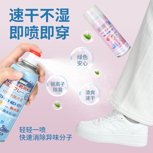 Shoe Deodorant Spray, Shoe and Sock Odor Remover, Sneaker Deodorizer, Shoe Cabinet Odor Remover, Odor Removal, Sterilization, Foot Odor Removal