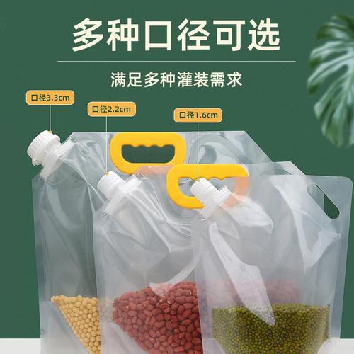 五谷杂粮收纳袋食品级大米防潮防虫手提密封袋透明自立吸嘴袋批发