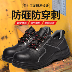 Labor protection shoes for men with steel toe caps, anti-smash and anti-puncture work shoes, anti-static breathable safety protective shoes, manufacturer wholesale
