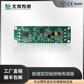 其他传感器;角速度传感器;角度传感器