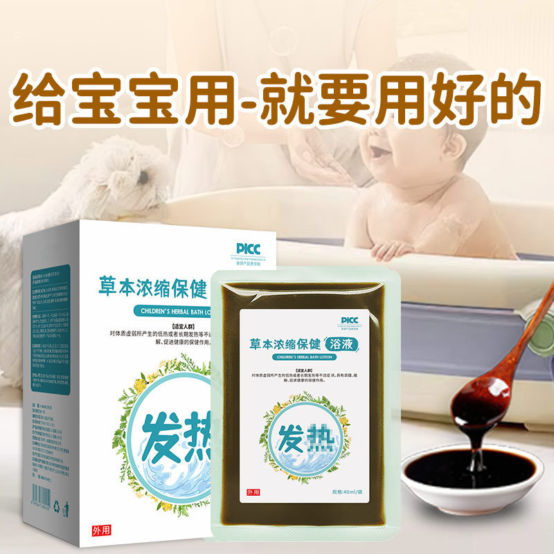 儿童泡脚包小儿胀气泡澡包瑶浴脾胃浴草本足浴液鼻鼻免煮速溶现货|undefined
