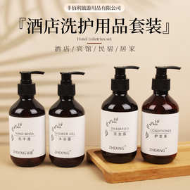 酒店沐浴露洗发水洗手液民宿宾馆spa洗浴用品厂白茶洗护套装300ml