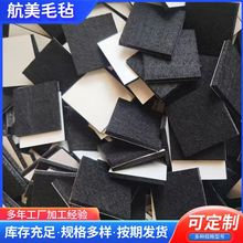 桌椅家具自粘垫毛毡垫自粘静音 桌椅凳子脚腿保护垫背胶绒布贴片