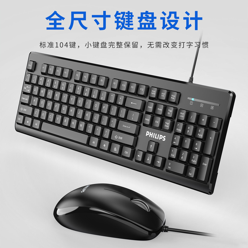 Philips Keyboard and Mouse Set for Office Use, Wired Mouse and Keyboard Two-Piece Set Spt6218