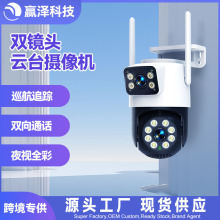 双目监控器室内摄像头双画面全景360高清全彩夜视家用插电摄像机