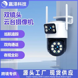 监控摄像机;智能摄像头