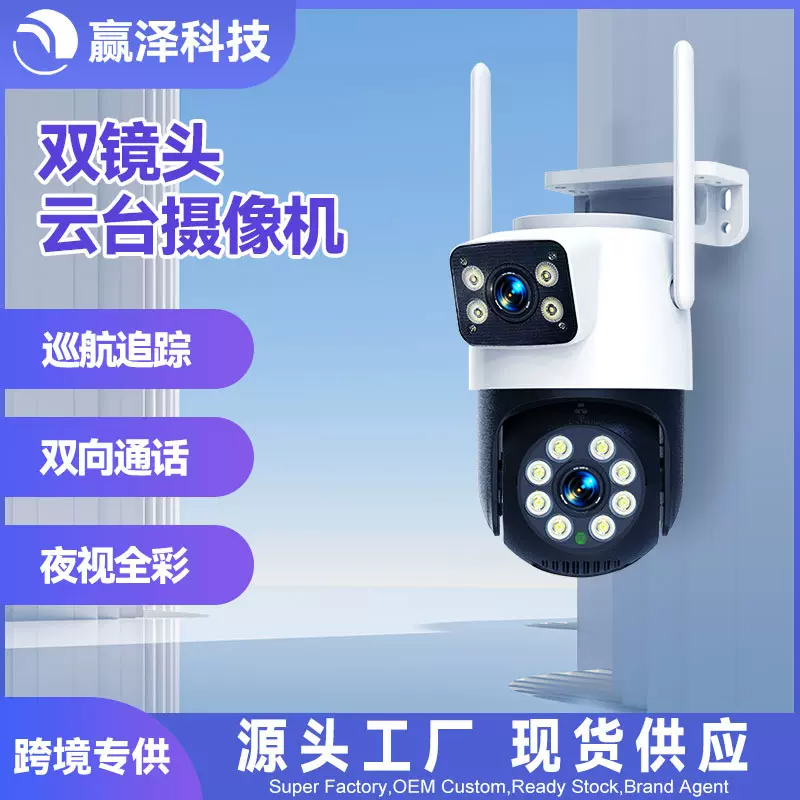 双目监控器室内摄像头双画面全景360高清全彩夜视家用插电摄像机