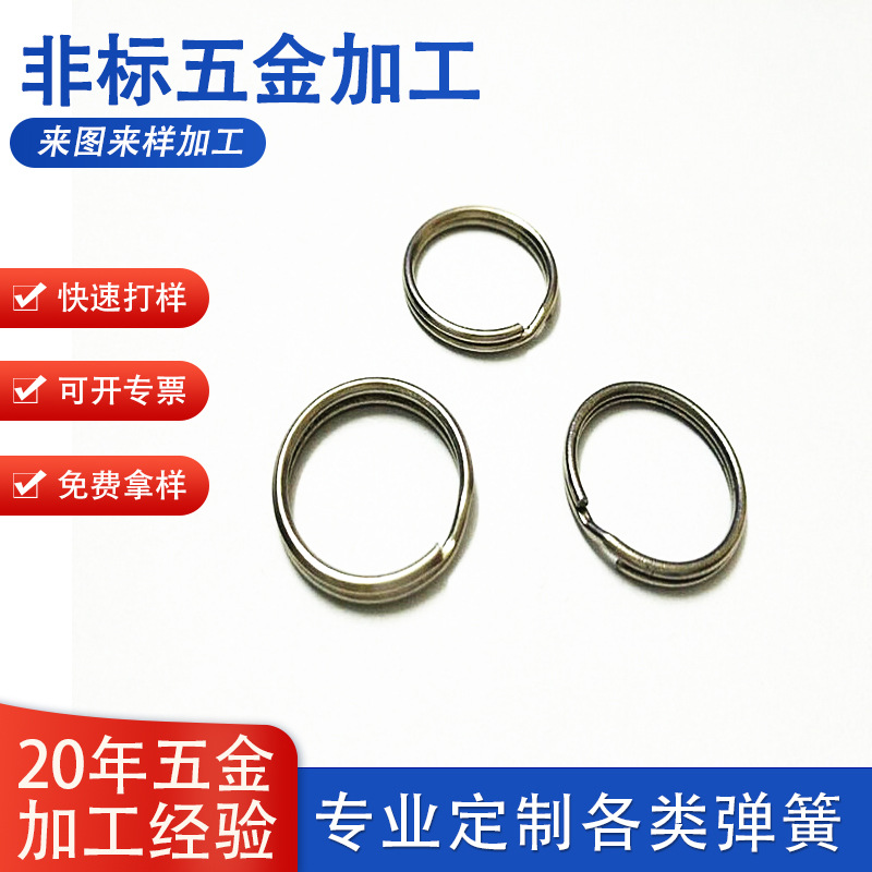 不锈钢钥匙扣弹簧钥匙圈五金钥匙环DIY饰品小配件带钩多用高弹力