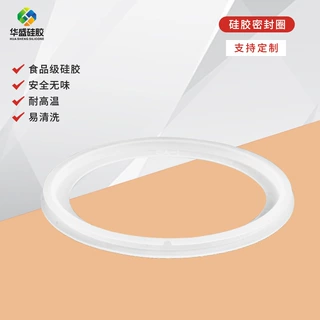 定制玻璃瓶圆形硅胶密封圈玻璃缸茶叶罐陈皮罐透明O型硅胶圈