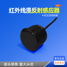 12V低壓主動式紅外漫反射售貨機燈箱水龍頭擦鞋開關高壽命設計
