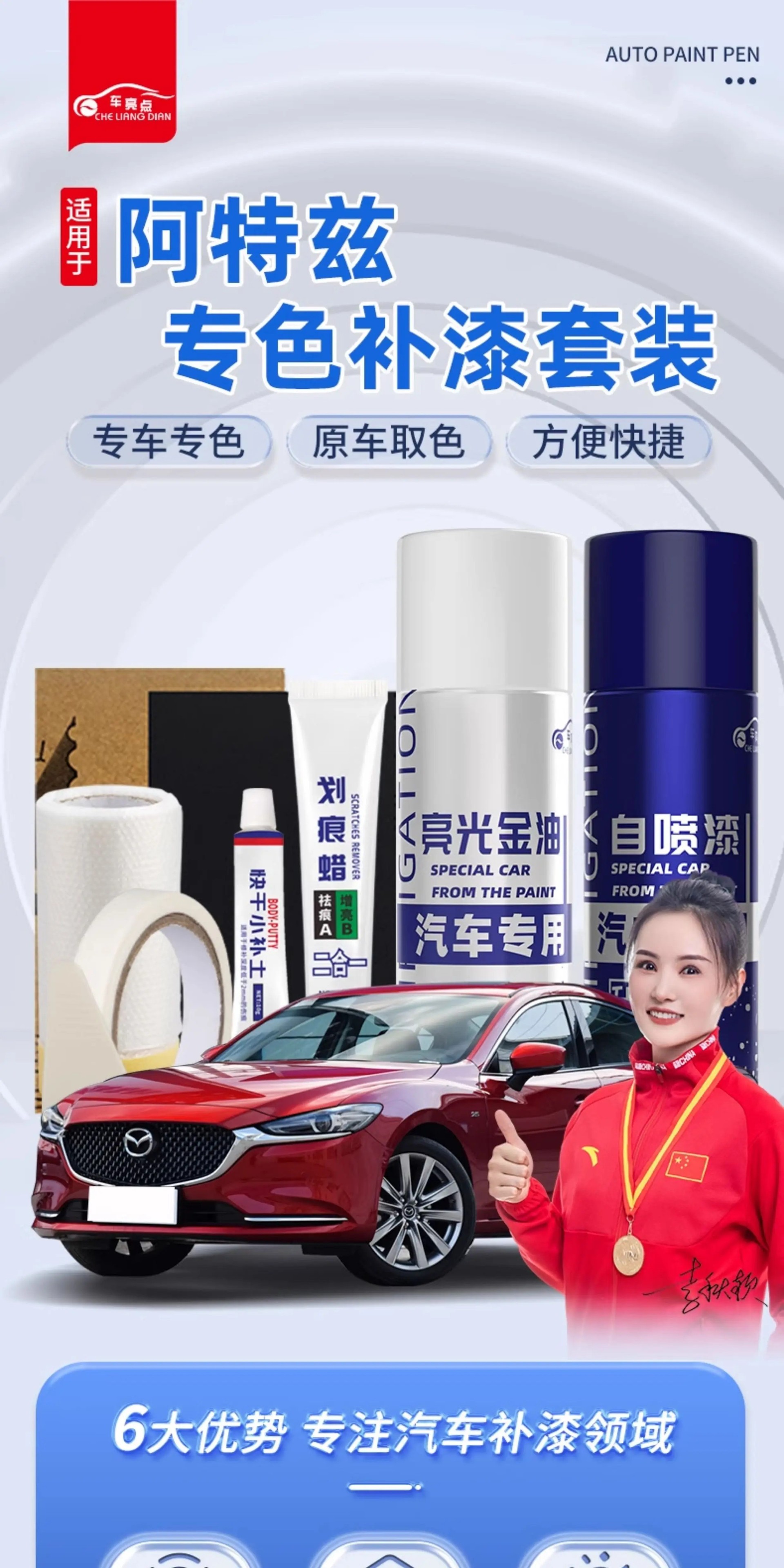 Mazda Atenza Self-Painting Pearlescent White, Dazzling Silver, Crystal Blue Special Original Car Paint Scratch Repair Touch-Up Pen