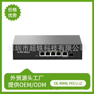Shenzhen Manufacturer Full Gigabit Ethernet 6-Port Poe Fiber Switch Monitoring Network Splitter