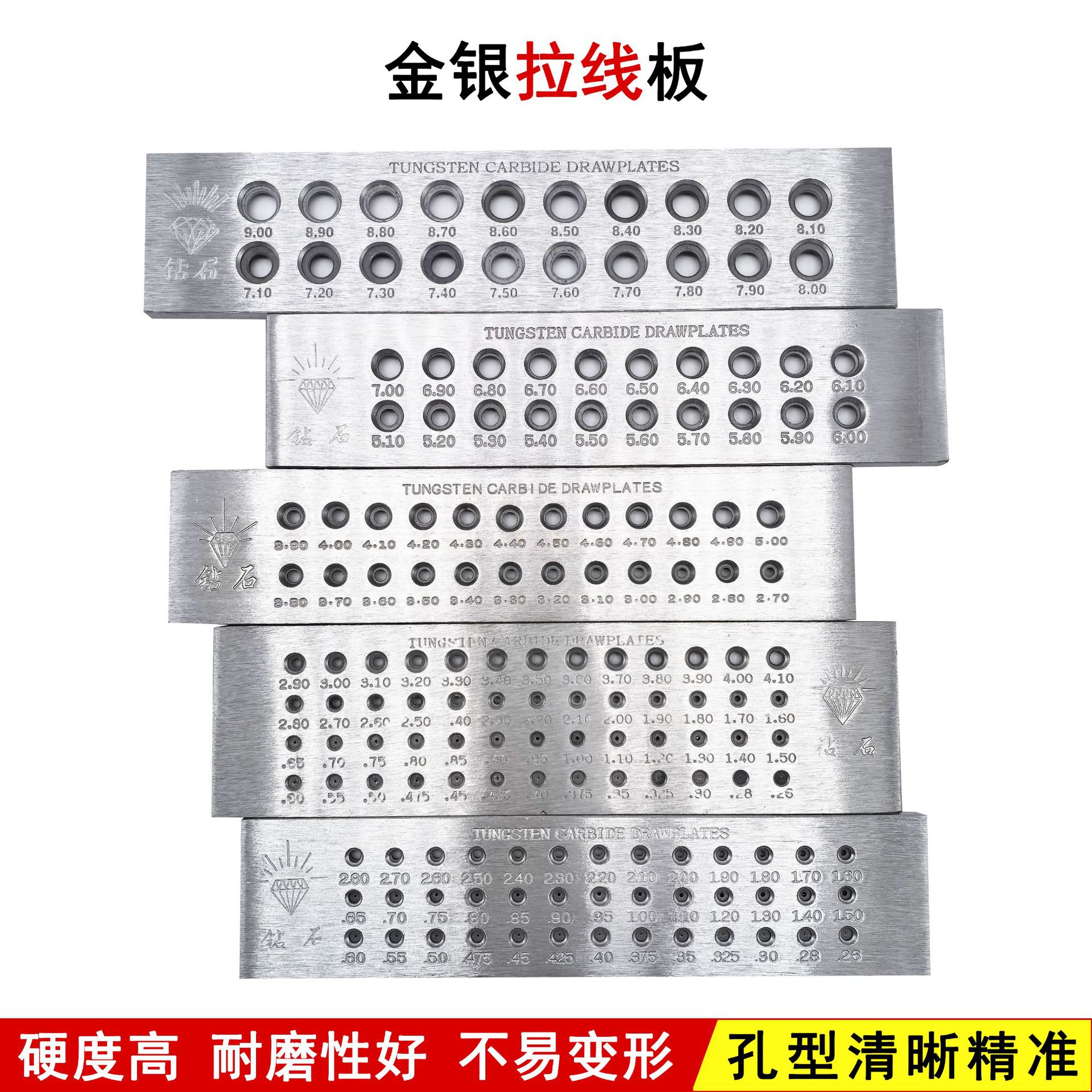 厂家直销钻石圆形拉线拉丝板金银饰品拔丝首饰线板二排三排四排板