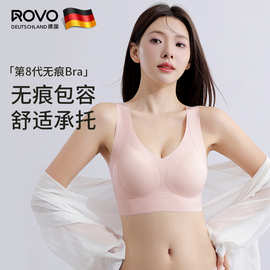 ROVO夏季薄款无痕内衣运动一体式无钢圈固定防外扩聚拢收副乳文胸