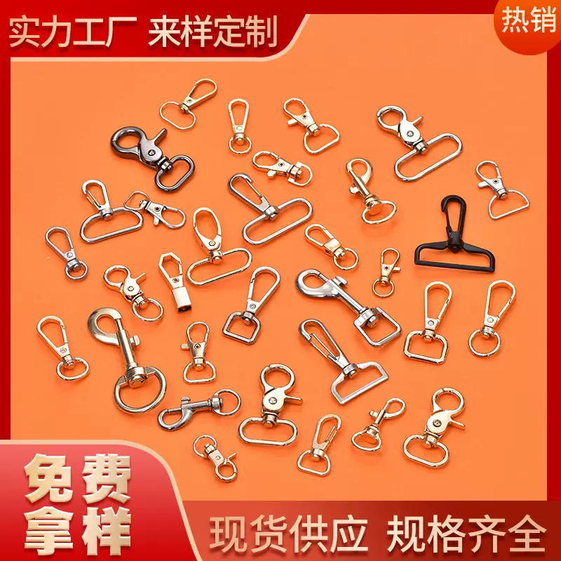 厂家现货鱼嘴扣龙虾扣箱包服饰宠物配件锌合金钥匙扣挂件狗扣批发