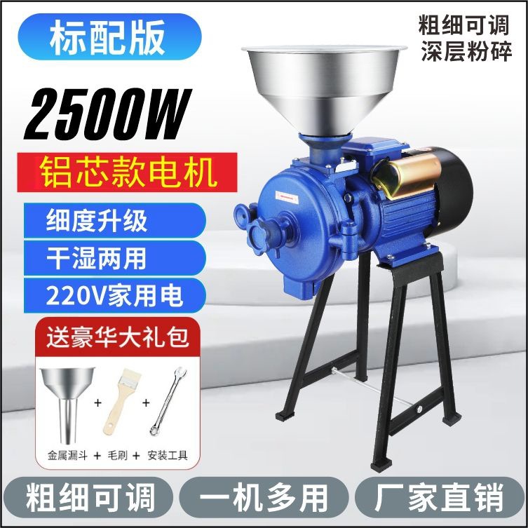 [표준 버전 2500W] 알루미늄 코어/220V