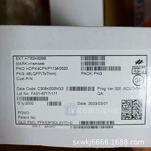 ��̩һ������HT82K629B���bQFP48USB�I�P����оƬԭ�b�F؛