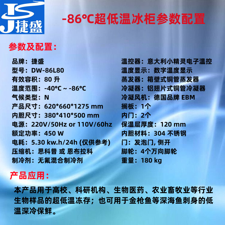 DW-86L80-参数配置.png