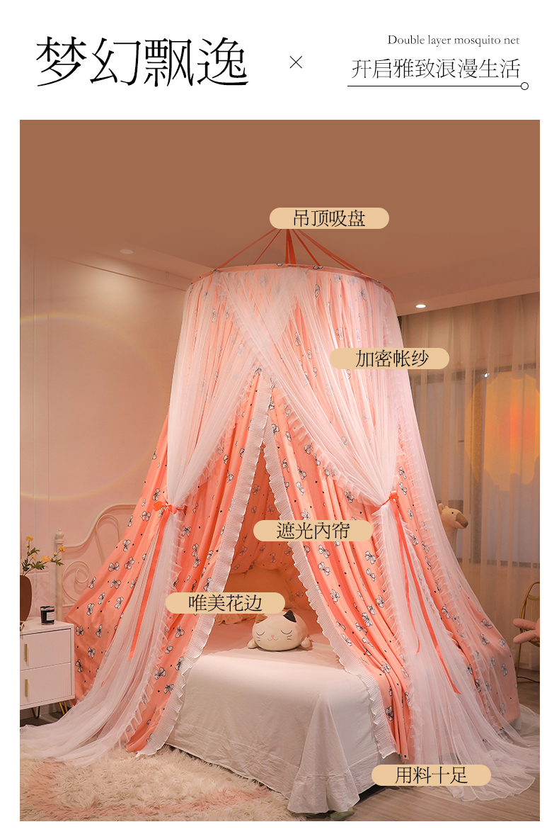 今日下殺】67N吊頂蚊帳遮光床簾壹體式加密圓頂家用吸頂式固定免安裝掛鉤天| 露天市集| 全台最大的網路購物市集