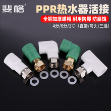 �Ӻ�ppr20����^4��6�փȽz��ˮ��ֱ�ӏ��^��ͨ����ˮ�ܽ��^���