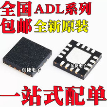 ȫ��ԭ�b ADL5303ACPZ ADL5561ACPZ ADL5562ACPZ оƬLFCSP16���b