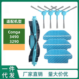 �m��Conga 3490 �ߵؙC������� ��ˢ �ϵ���QĨ�� �Lˢ��ˢ