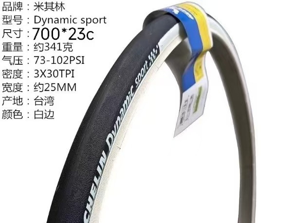 Michelin neumático de bicicleta DYNAMIC 700 * 23 / 25 / 28C neumático de carretera para entrenamiento antideslizante image 13