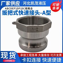 304不锈钢A型快速接头公头内丝1 2 3寸活接4 6分板把式水管快接头