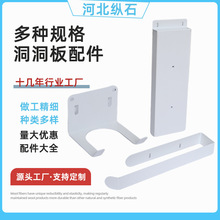 洞洞板定制家政柜金属戴森收纳架配件吸尘器架吸头挂钩置物免打孔