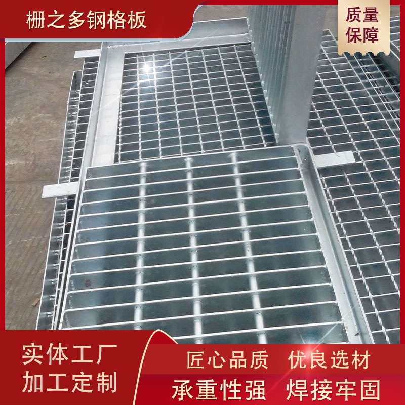 厂家销售热镀锌沟盖板 钢格栅 楼梯踏步板 复合钢格板加工