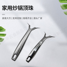 通用防烫锅把手奶锅汤锅蒸锅耳朵扶手耐热配件单孔双孔不锈钢手柄