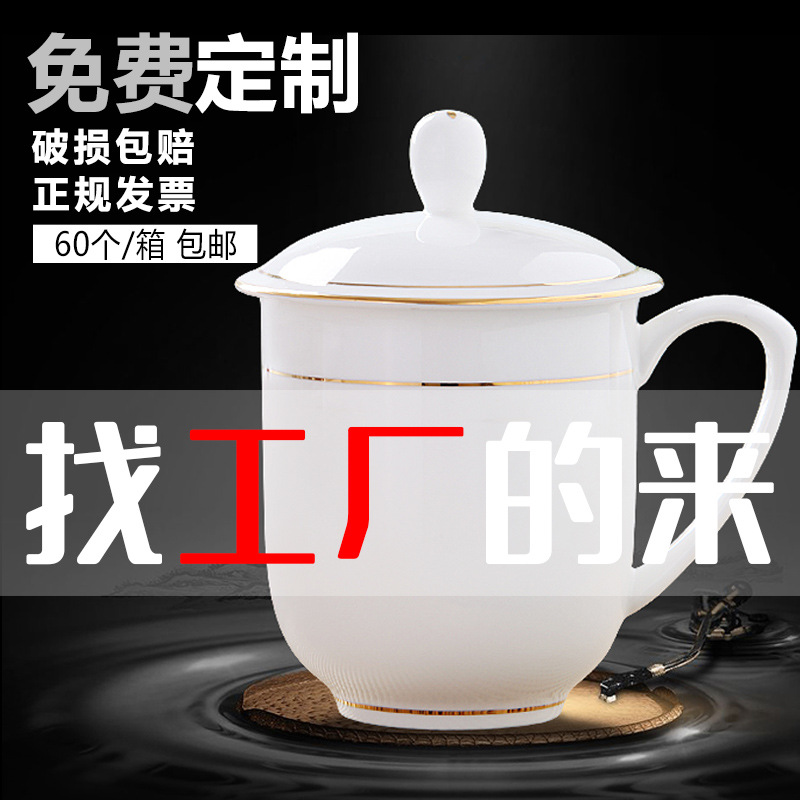 景德镇骨瓷茶杯套装带盖碟办公家用陶瓷杯子会议杯礼品水杯印logo