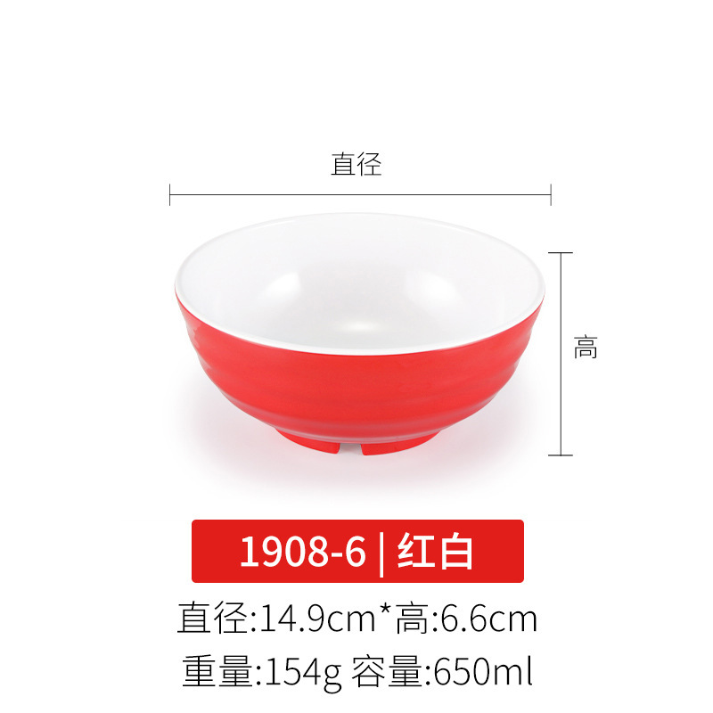 密胺红白小碗双色碗快餐米饭碗商用仿瓷塑料汤碗粥碗火锅店调料碗|undefined