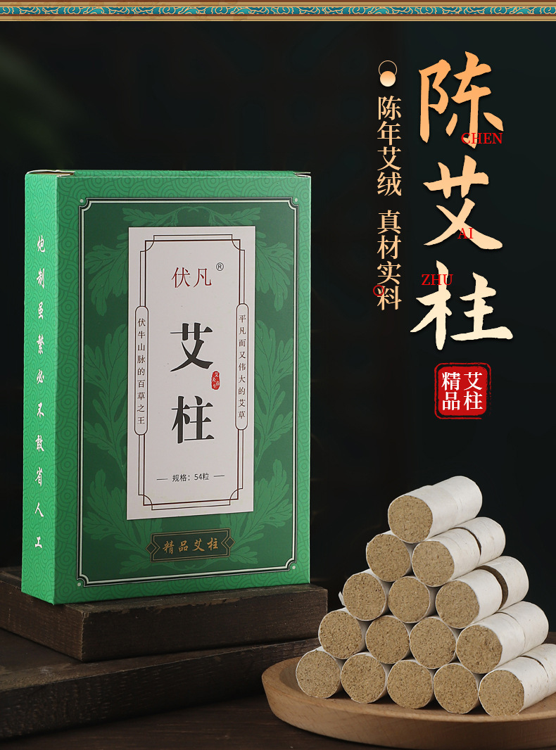 Moxa Sticks Ai Zhu 艾柱 Pure Mugwort Moxibustion Rolls 1.8x2.7cm 5 Boxes Home Use overview