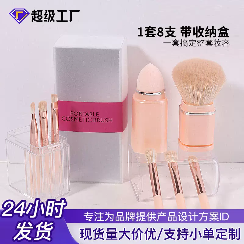 新款伸缩化妆刷眼影刷遮瑕腮红刷便携式美妆工具彩妆刷化妆刷套装