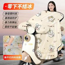 挡风被冬季新款电动车耐脏记忆面料加厚防水防风保暖护腿包邮