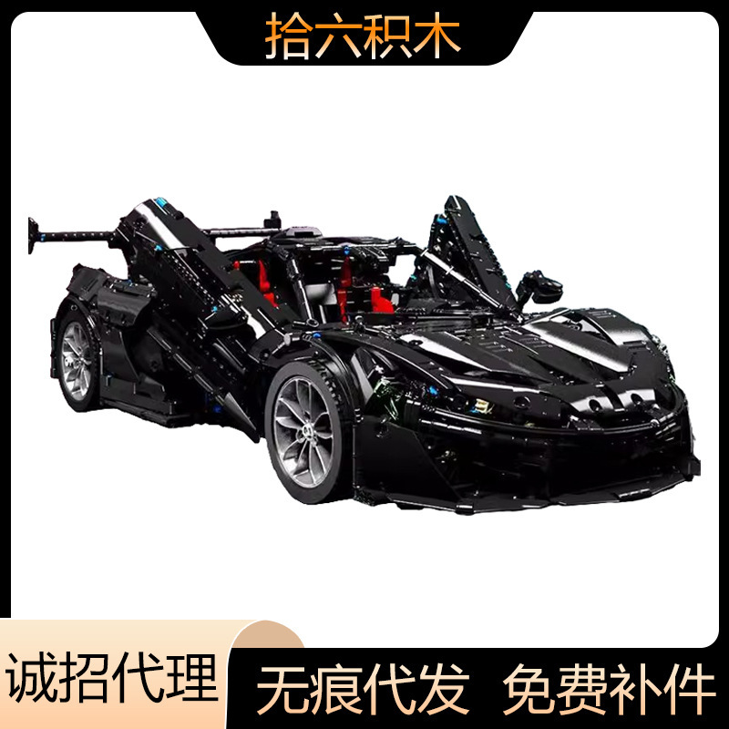 Compatible with Lego Black Warrior Mclaren P1 Building Blocks Xinyu Xq1001-A Sports Car Difficult Adult Assembly Toy Compatible with Lego Black Warrior Mclaren P1 Building Blocks Xinyu Xq1001-A Sports Car Difficult Adult Assembly Toy