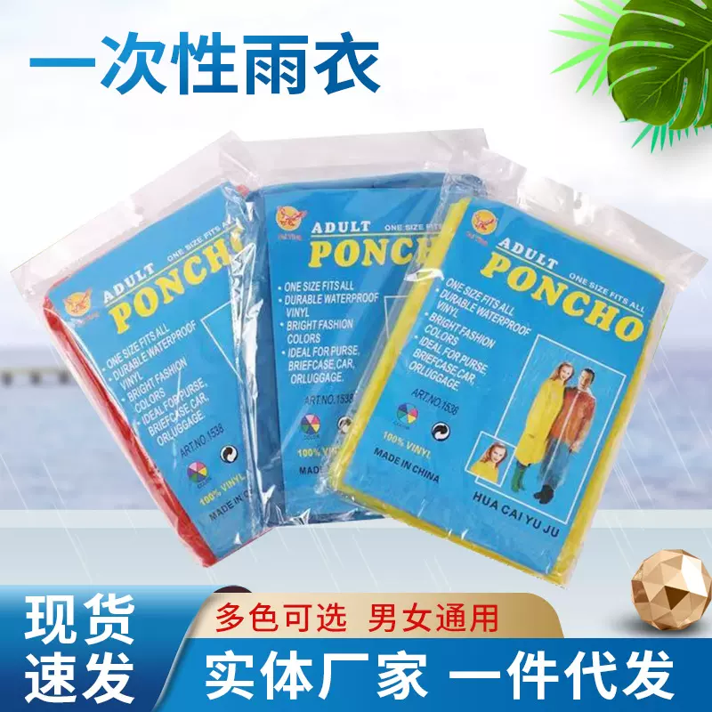 批发PE一次性成人雨衣户外景区旅游登山雨衣便携式加厚套头雨衣