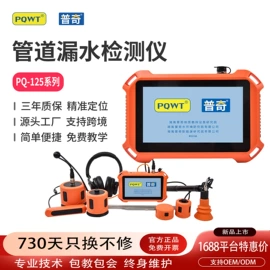 检漏仪;矿业物探仪器;其他仪器仪表