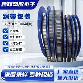 元器件包装