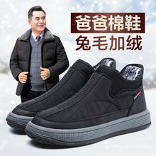 雪地靴男冬季休闲鞋加绒加厚棉鞋保暖中老年防滑爸爸鞋老北京布鞋