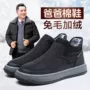 保暖冬季防滑中老年爸爸鞋