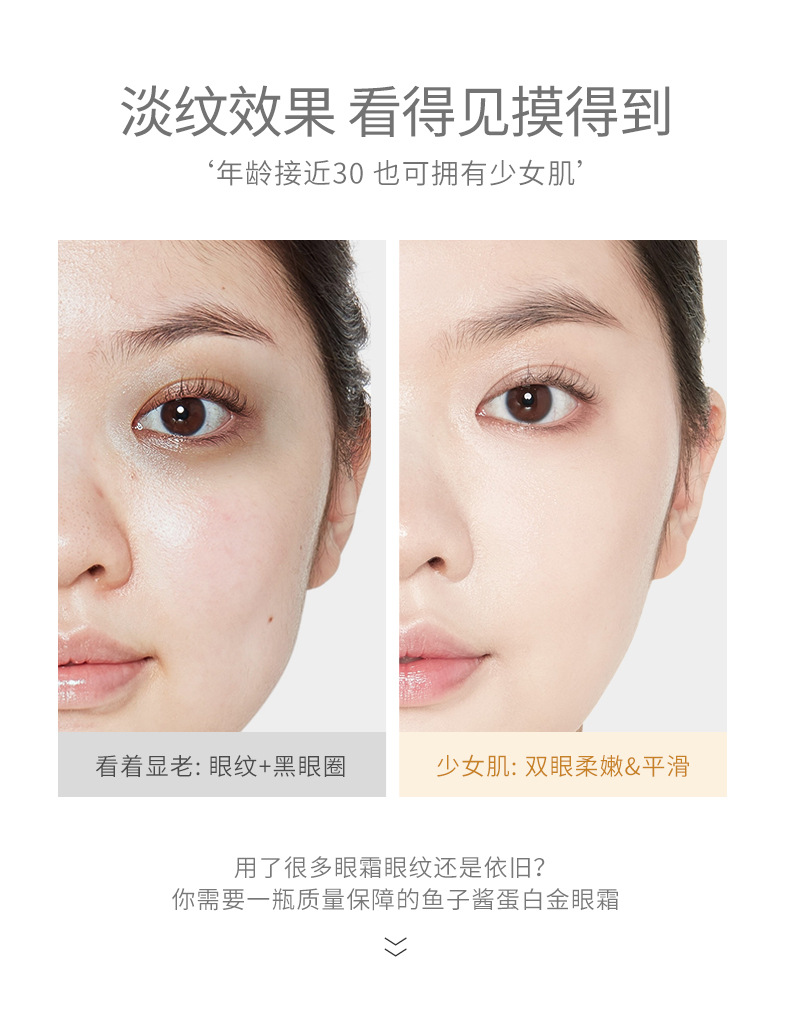 ZYF33951植妍芬鱼子酱蛋白金眼霜-详情图_05.jpg