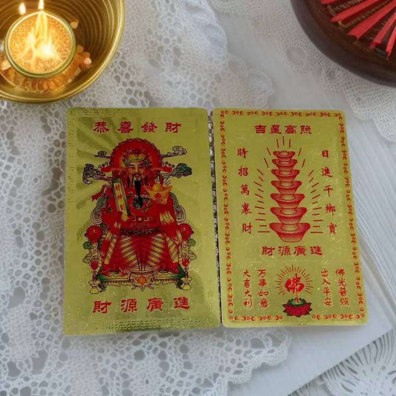 厂家供应财神菩萨金卡南无观音世音般若心经塑料金箔卡随身卡片