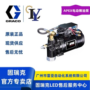 �����Graco 260112APEX늄�ϡ�ͱ�12V,DC���0.75�R���ɱͣ�C