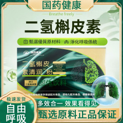 二水素ケルセチン草本飲料植物エキス濃固体飲料植物飲料経口液二水素ケルセチン