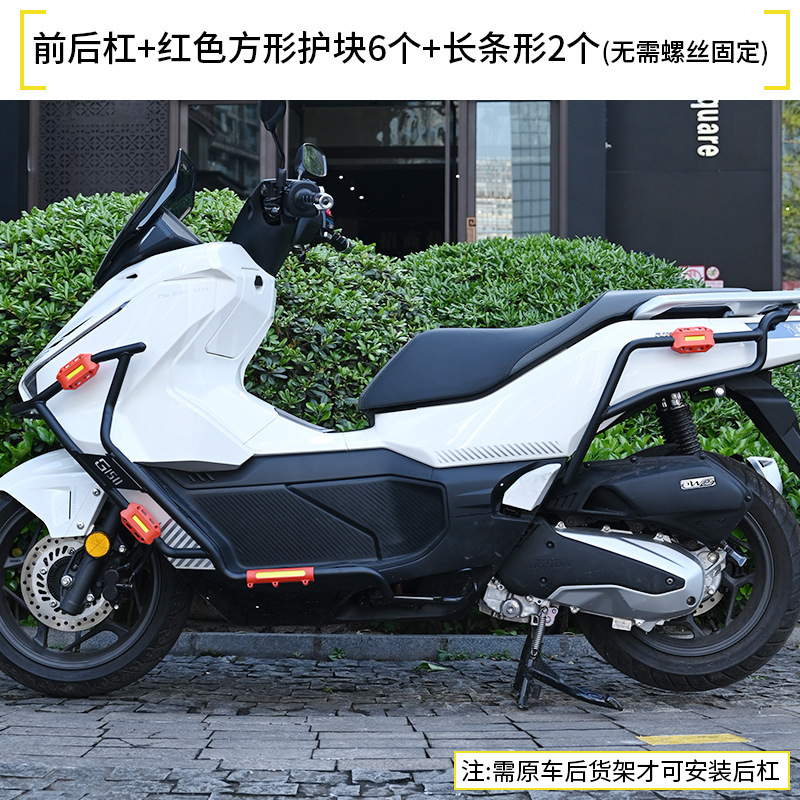 适用于本田NWG150护杠改装前后排气防撞碳钢防摔改装摩托车保险杠|undefined